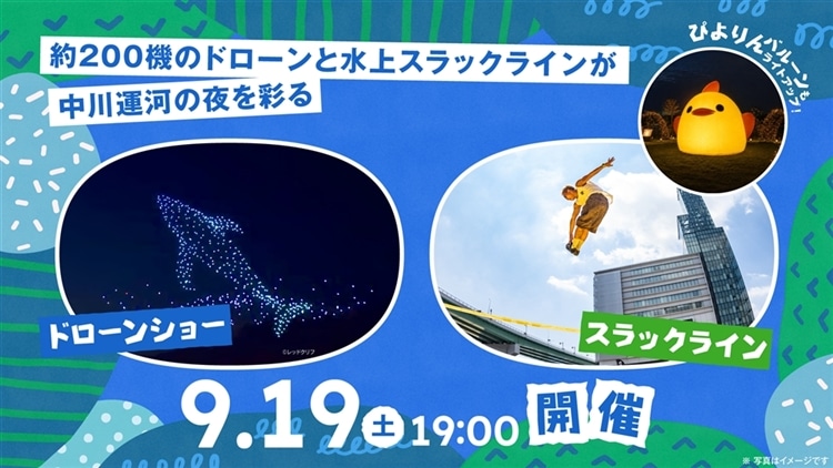 中川運河の会場写真イメージ