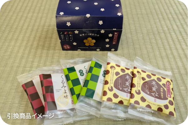 あまいろ 和菓子３種詰合せ