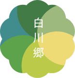 白川郷