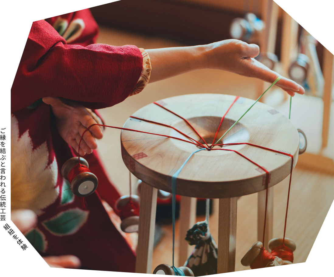 ご縁を結ぶと言われる伝統工芸 組紐を体験
