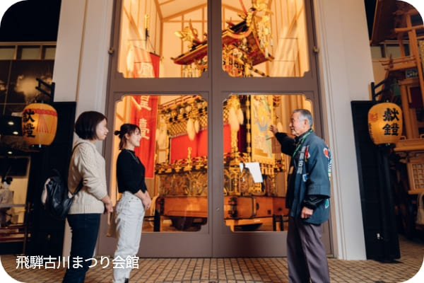 飛騨古川まつり会館 入館券、味噌煎餅