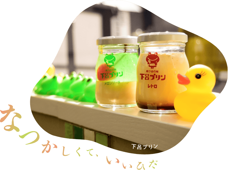 なつかしくて、いいひだ