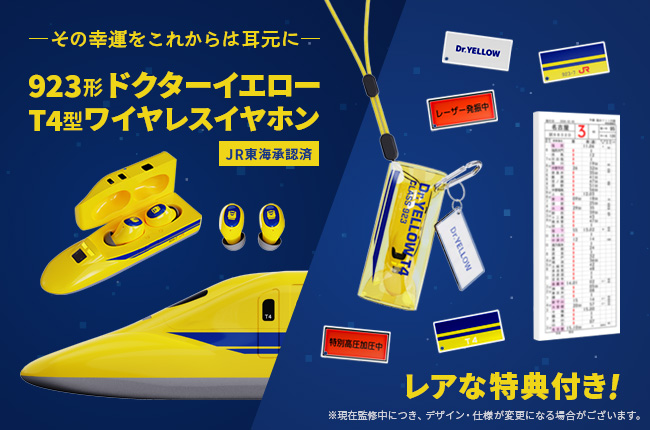 JR東海MARKET