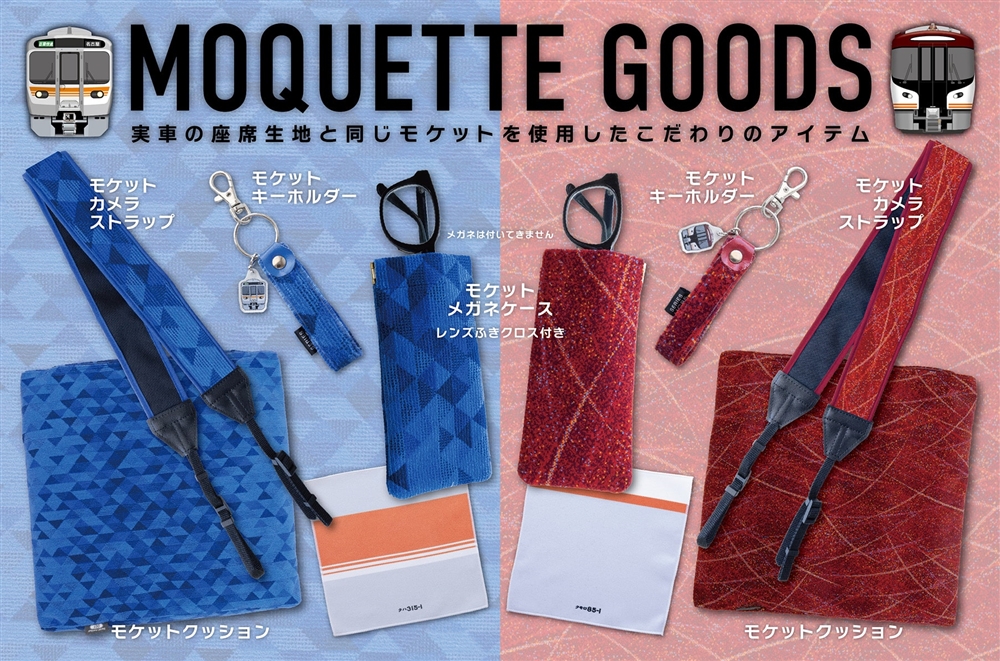 JR東海MARKET
