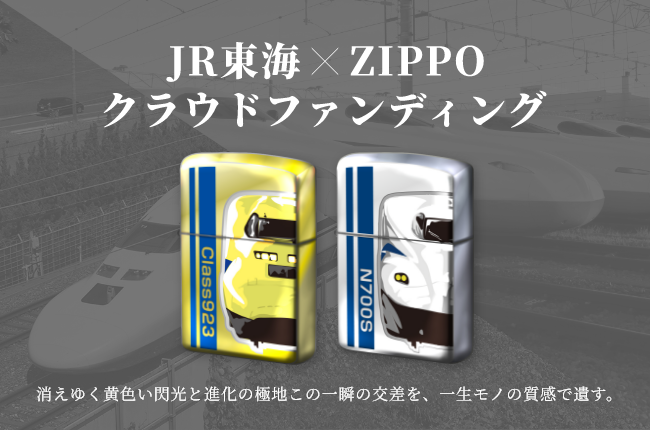 正規品】JR東海 & X / Posts / (@cjrmarket) JR東海MARKET［公式］ JR