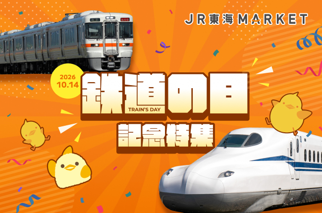 JR東海MARKET
