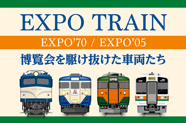 JR東海鉄道開業150周年記念 チケッター ＋ 補充インク　セット JR東海鉄道開業150周年記念 チケッター ＋ 補充インク セット