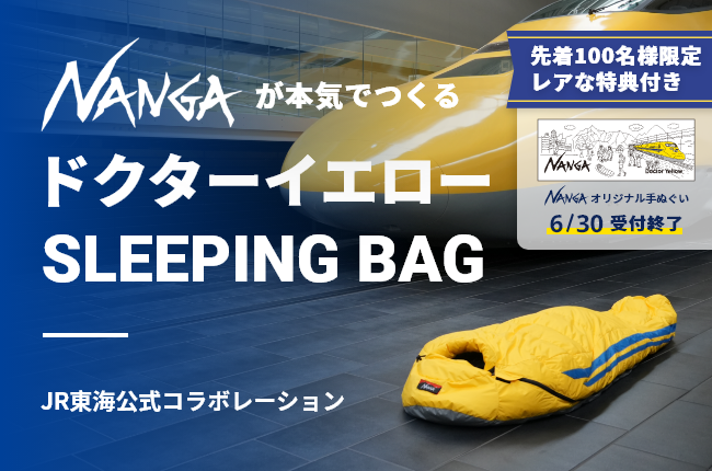 プロジェクト詳細ページ｜JR東海MARKET JR東海