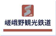 嵯峨野観光鉄道