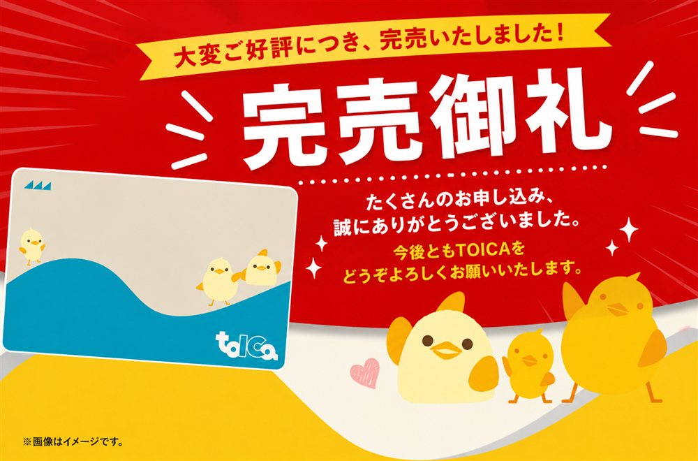JR東海MARKET