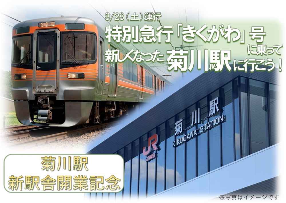 静岡支社 地元は、とってもおもしろい。｜JR東海MARKET JR東海