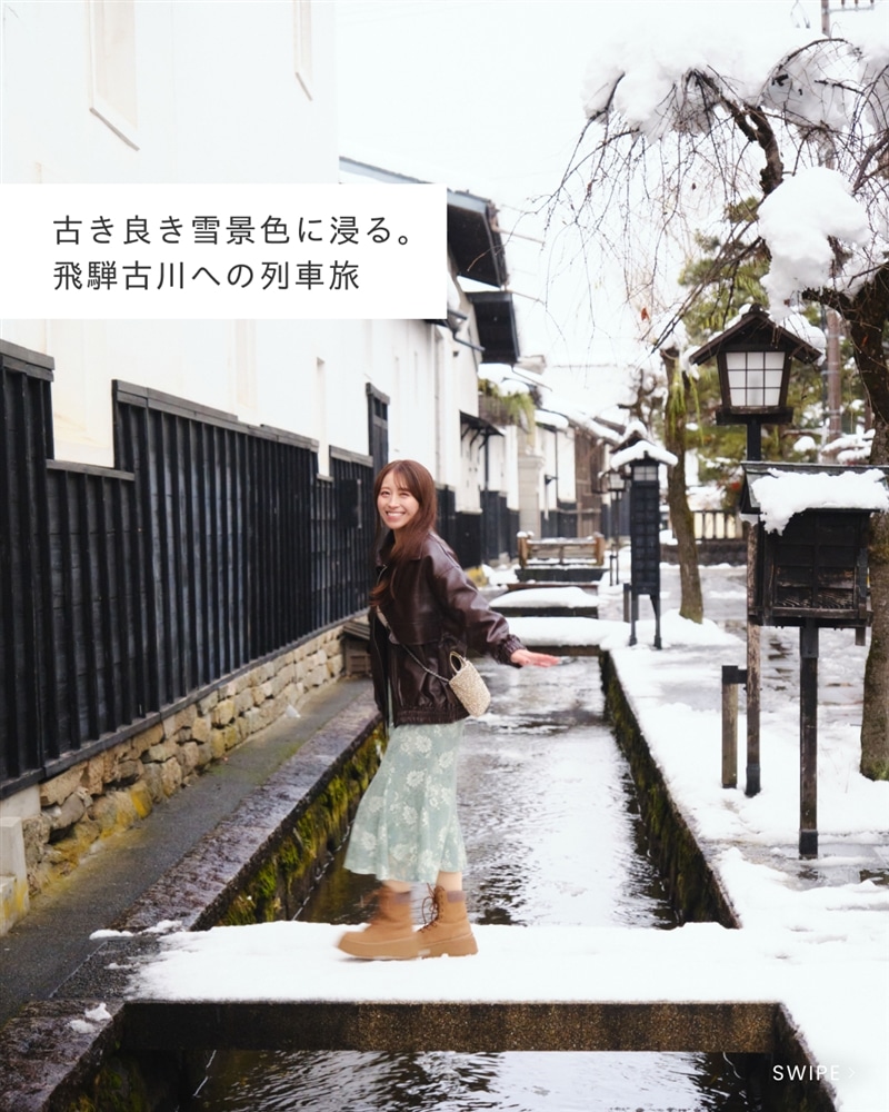 テテー飛騨古川（26年2月）