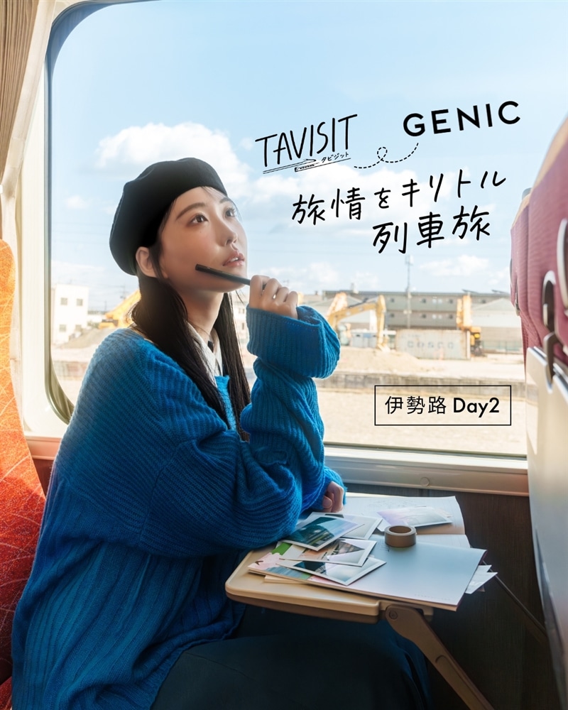 GENIC　南紀②DAY2