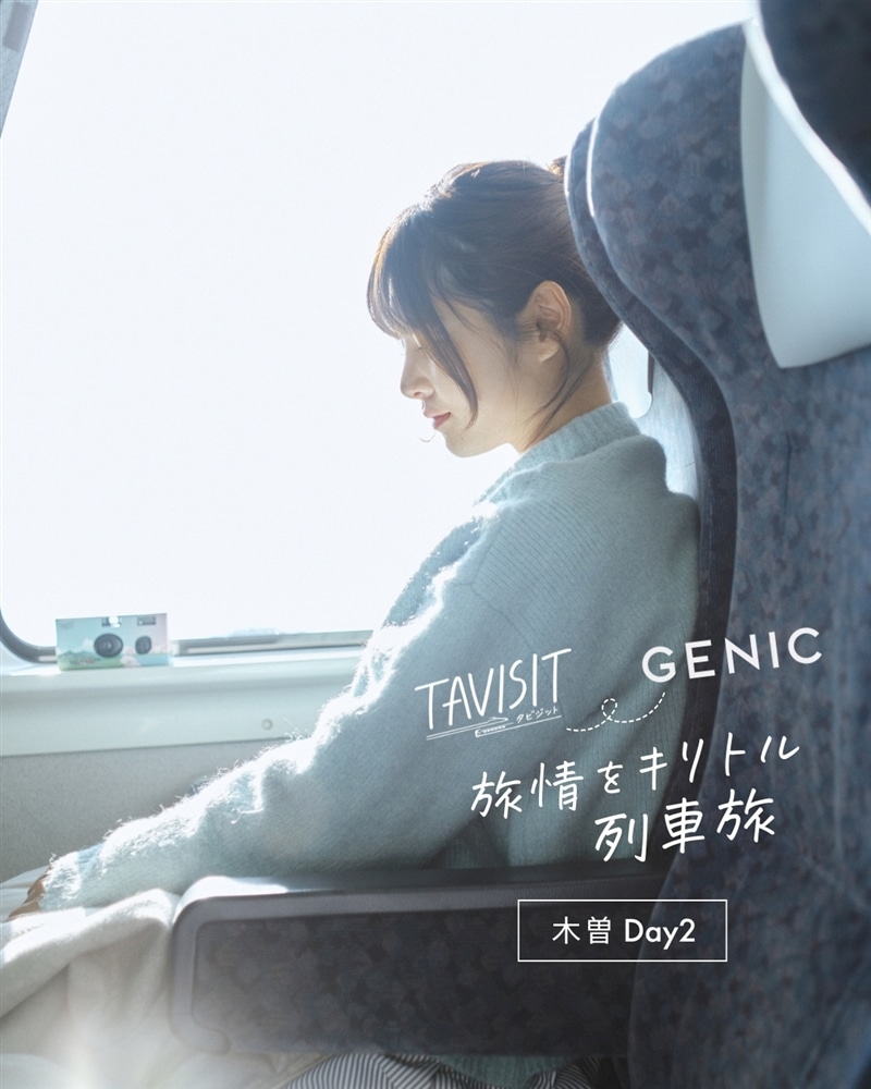 GENIC　木曽②DAY2