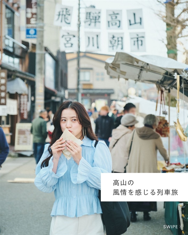 テテー飛騨（25年6月）