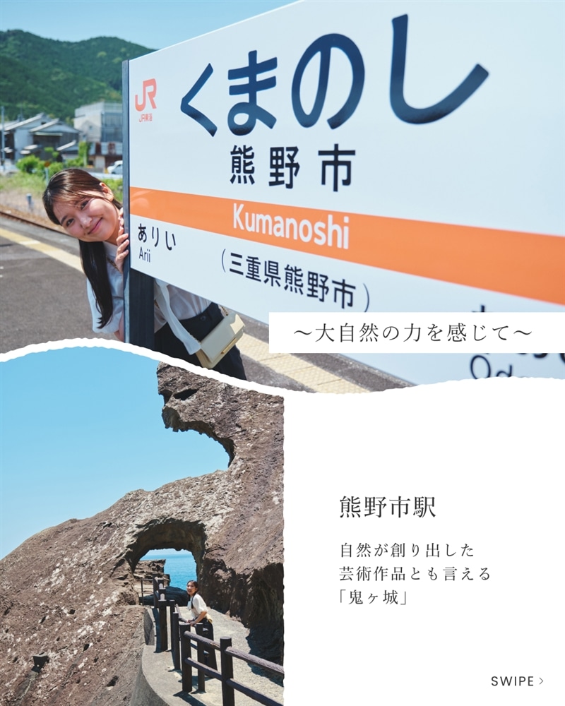 テテー南紀（25年7月）