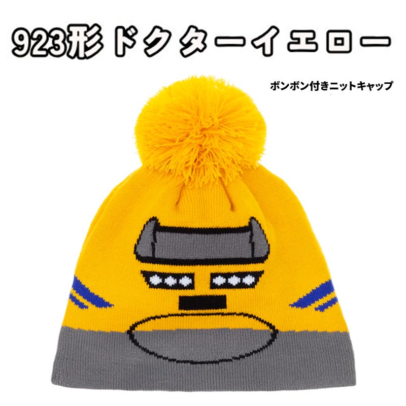 ●あったかセット（ドクターイエロー）