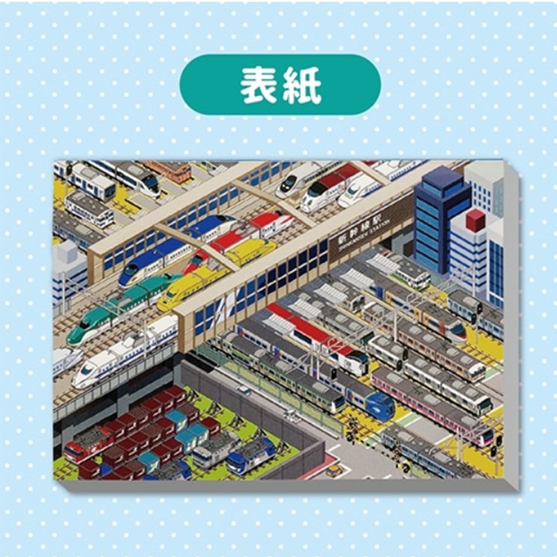 ●鉄道大集合Ａ６メモ 【宅配】メモ帳