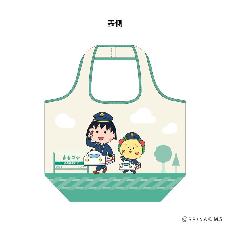 ●【まる子とコジコジ】エコマルシェバッグ 【宅配】ｴｺﾊﾞｯｸﾞ