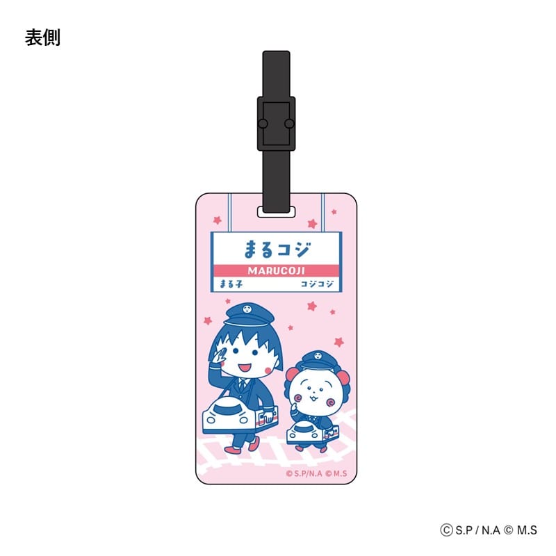 ●【まる子とコジコジ】ラゲッジタグ 【宅配】ﾗｹﾞｯｼﾞﾀｸﾞ