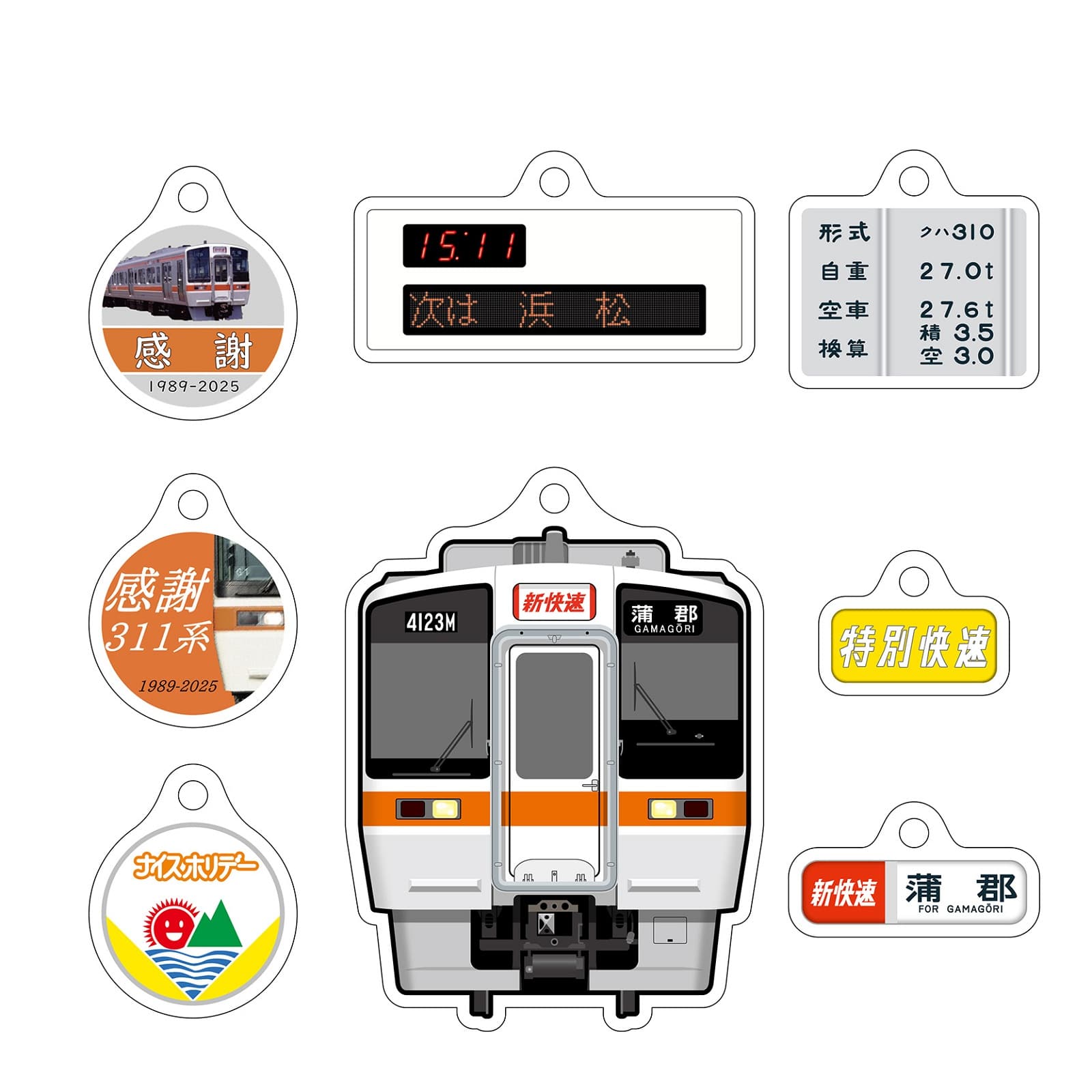 【鉄道部品】JR東海 アクリルプレート JR東海が投入する新型車両 315系 デビュー記念 アクリル