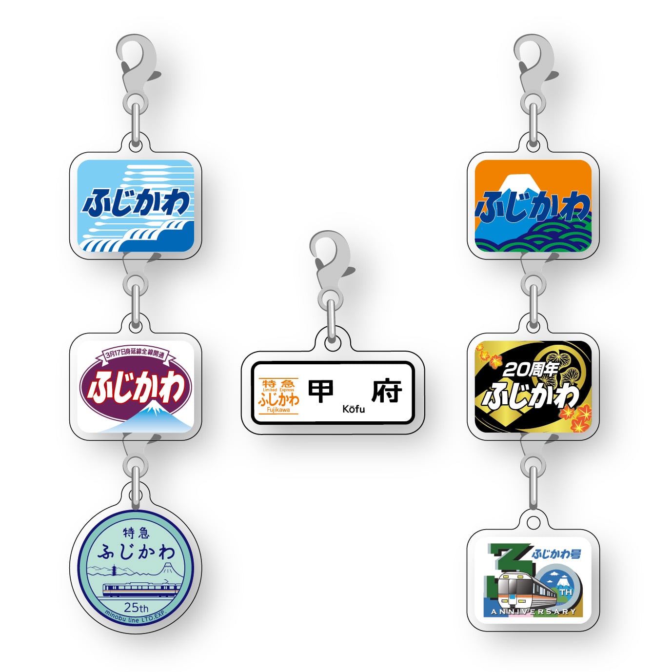 ●特急ふじかわ30周年記念 チャーム付アクリルキーホルダー 【宅配】チャーム付きアクキー
