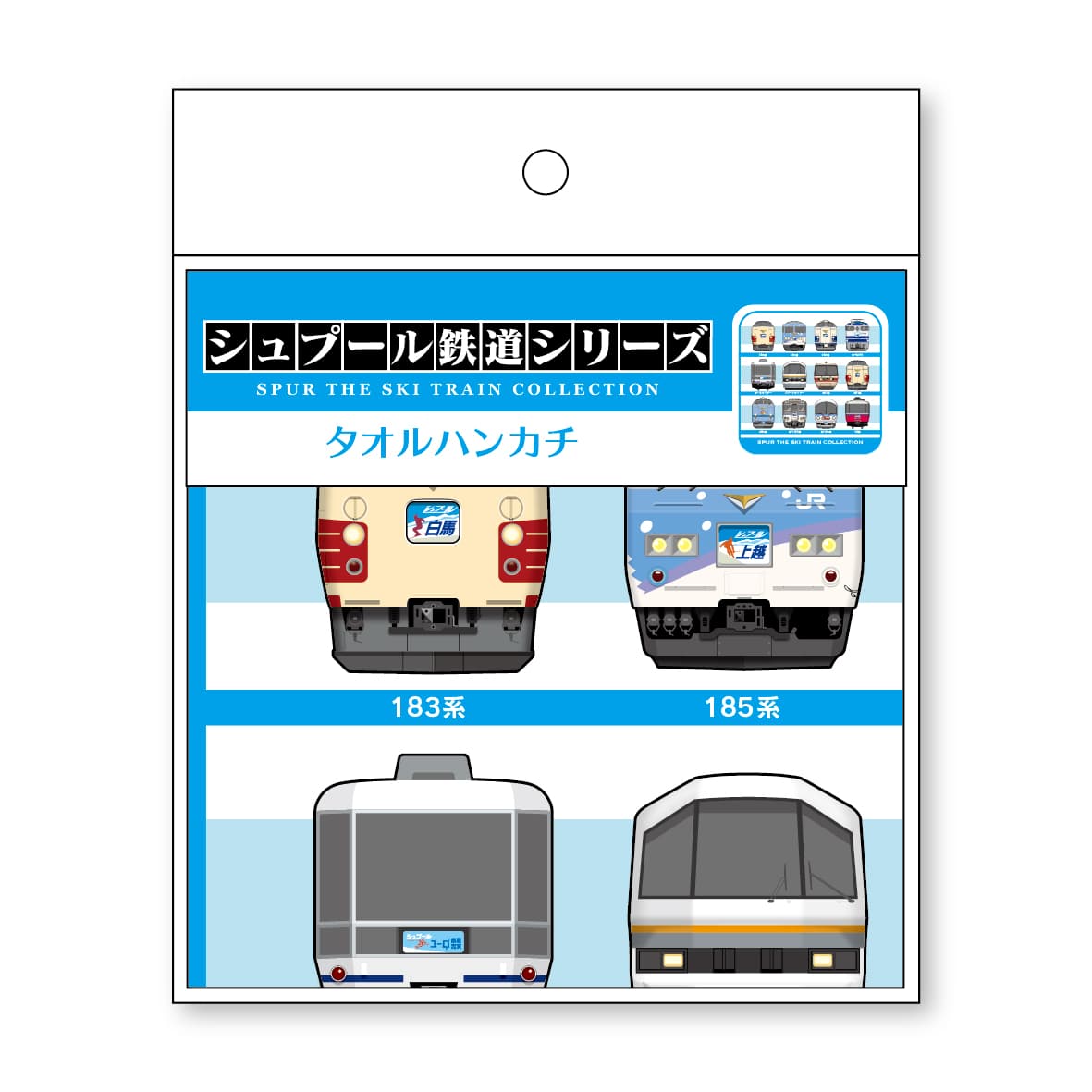 ●シュプール号 タオルハンカチ