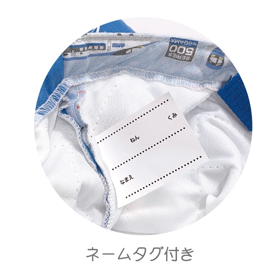 ●新幹線＆在来線特急　シューズケース