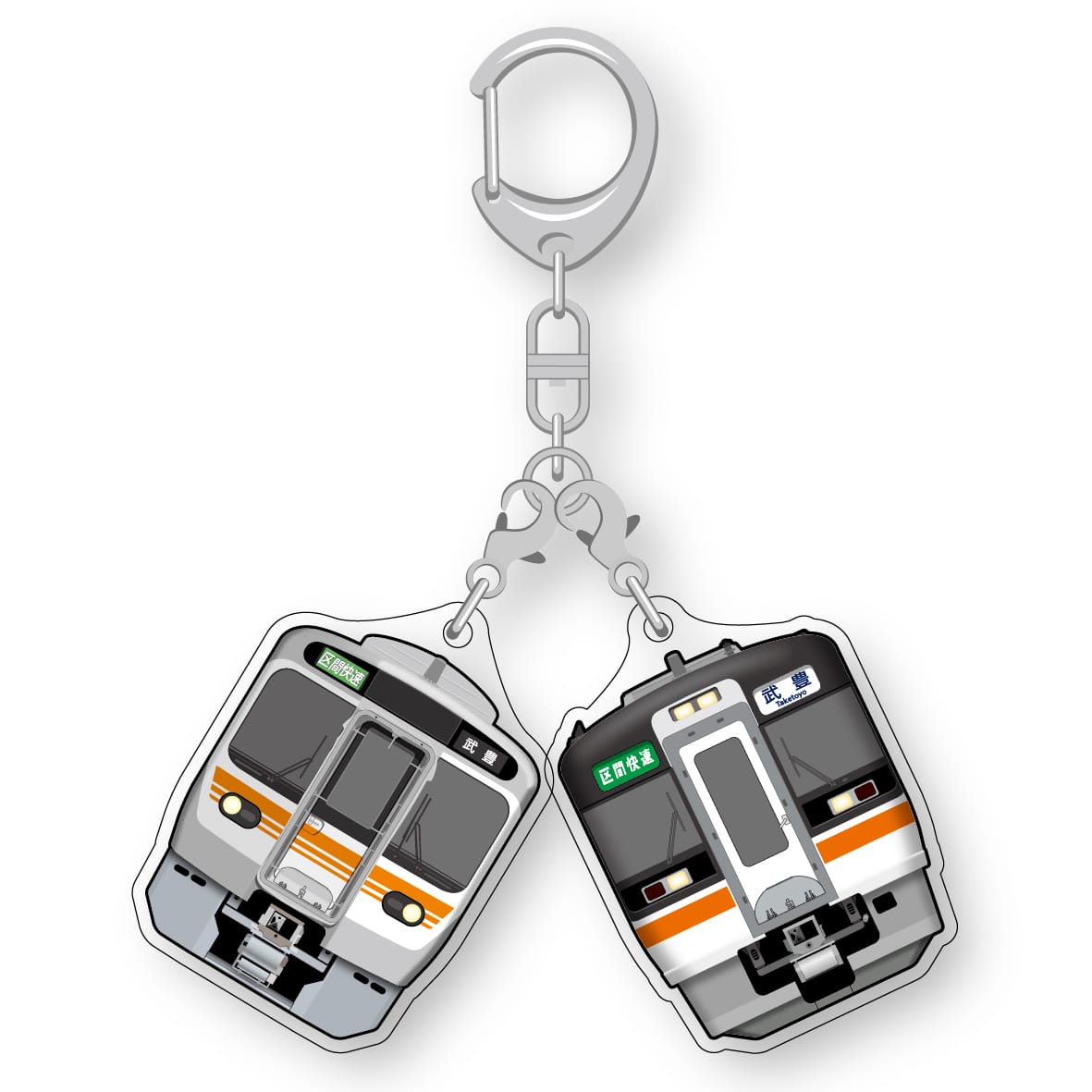 ●武豊線開業140周年記念 チャーム付きアクリルキーホルダー 【宅配】チャーム付きアクリルキーホルダー