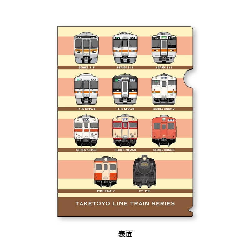 ●武豊線 クリアファイル 【宅配】ｸﾘｱﾌｧｲﾙ