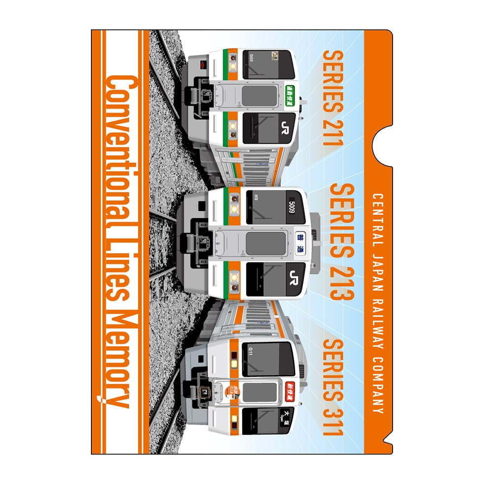 ●213系・211系・311系 クリアファイル2枚セット 【宅配】クリアファイル