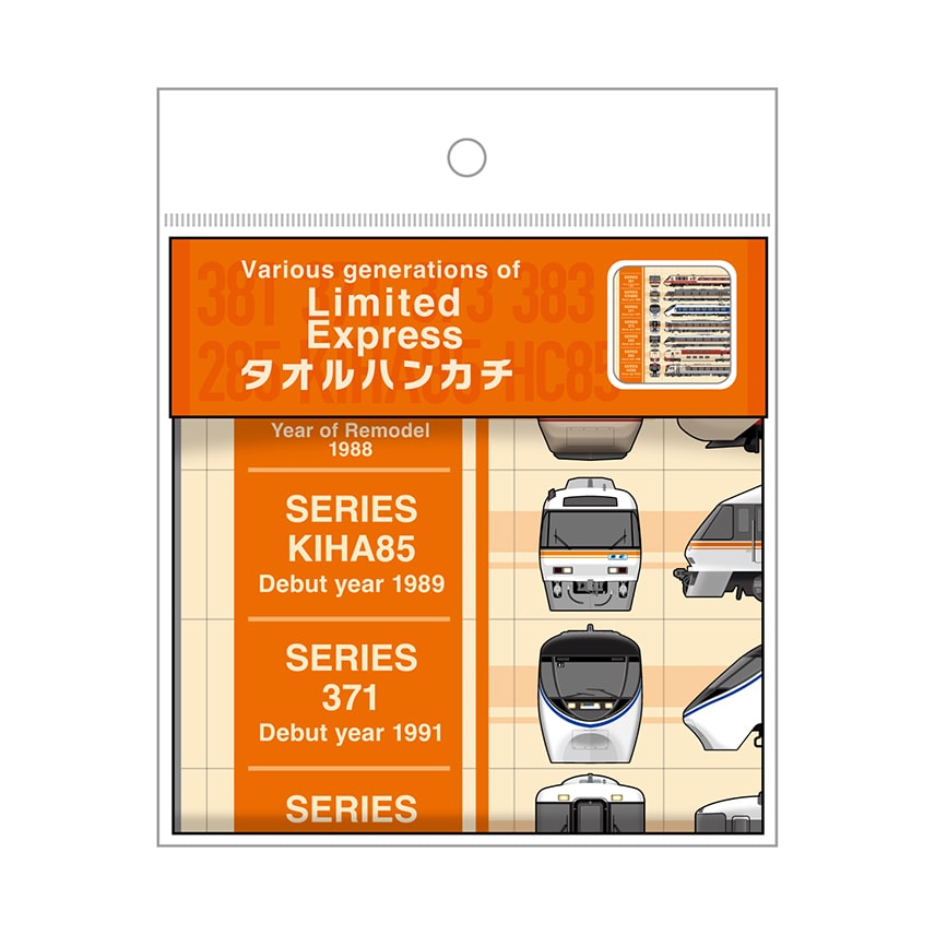 ●JR東海歴代特急車両タオルハンカチ 【宅配】歴代特急ﾀｵﾙﾊﾝｶﾁ