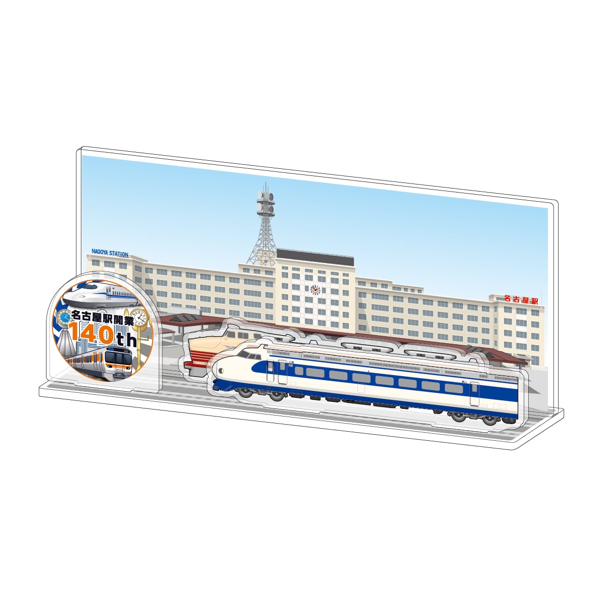 ●３代目名古屋駅ビルアクリルスタンドセット【名古屋駅140周年記念】 【宅配】ｱｸｽﾀｾｯﾄ