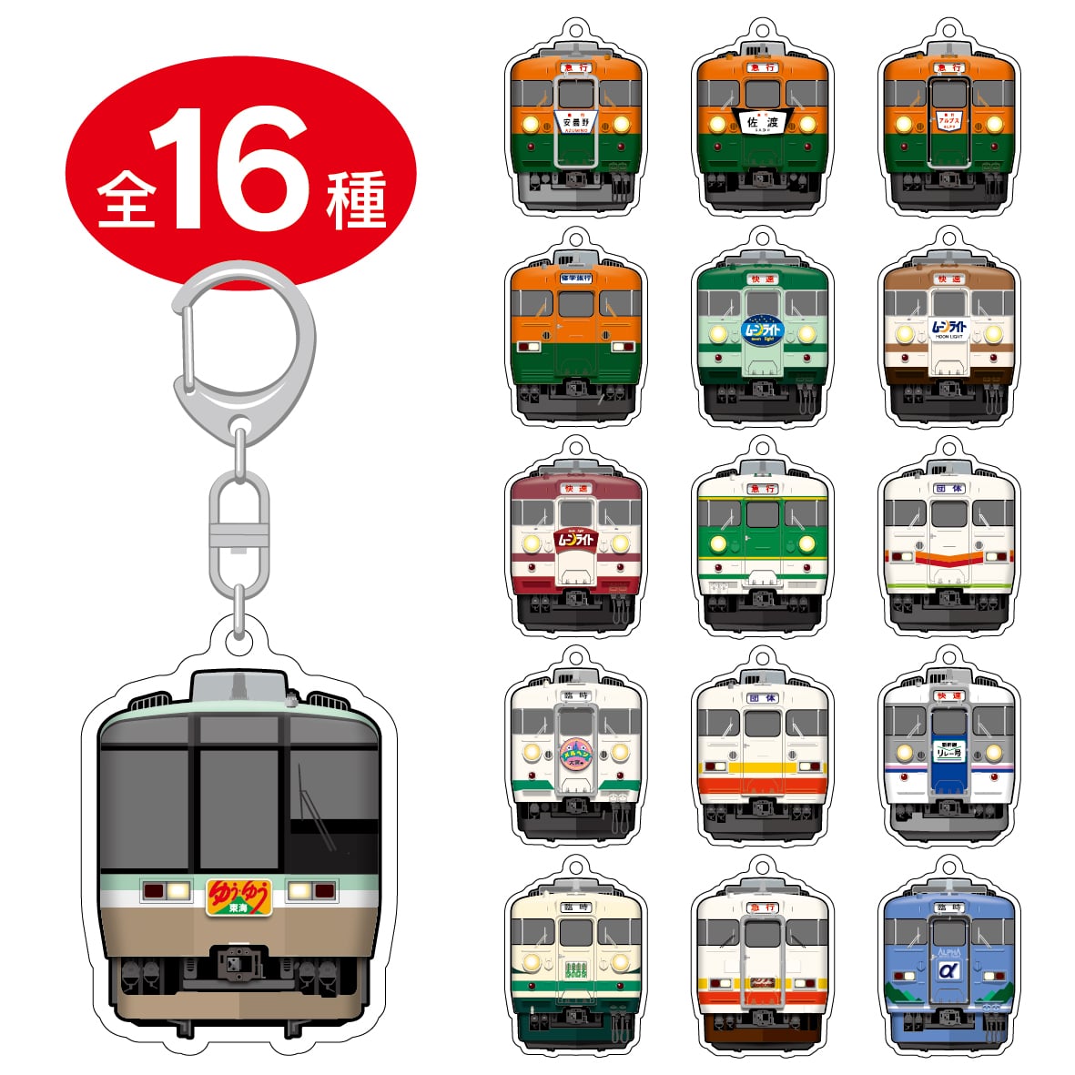 ●165系 トレーディングアクリルキーホルダー（第2弾）※BOX販売 【宅配】ｱｸｷｰ第2弾BOX
