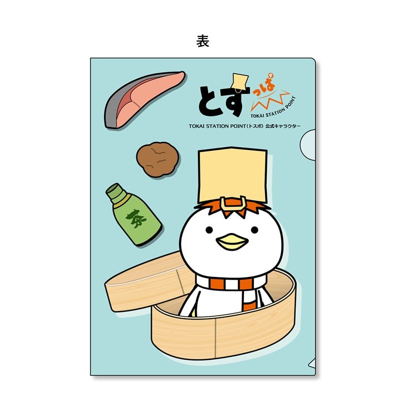 ●とすっぱ　クリアファイル 【宅配】ｸﾘｱﾌｧｲﾙ
