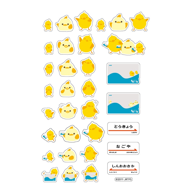 ●TOICAのひよこ×ぴよりん ぷっくりシール 【宅配】シール