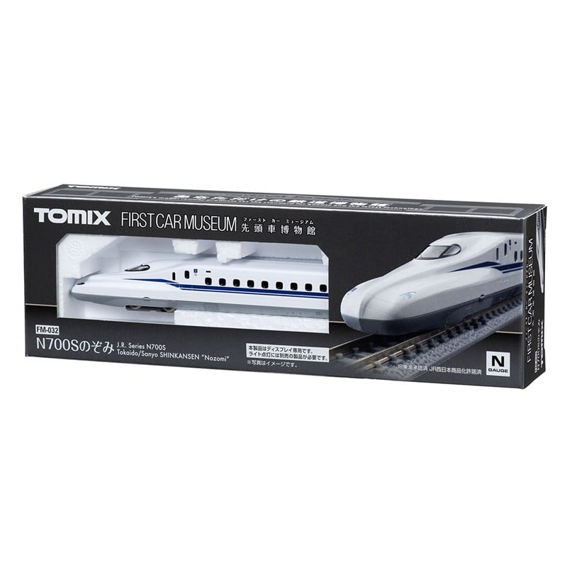 ●ファーストカーミュージアム JR N700S東海道・山陽新幹線(のぞみ) 【宅配】新幹線N700S