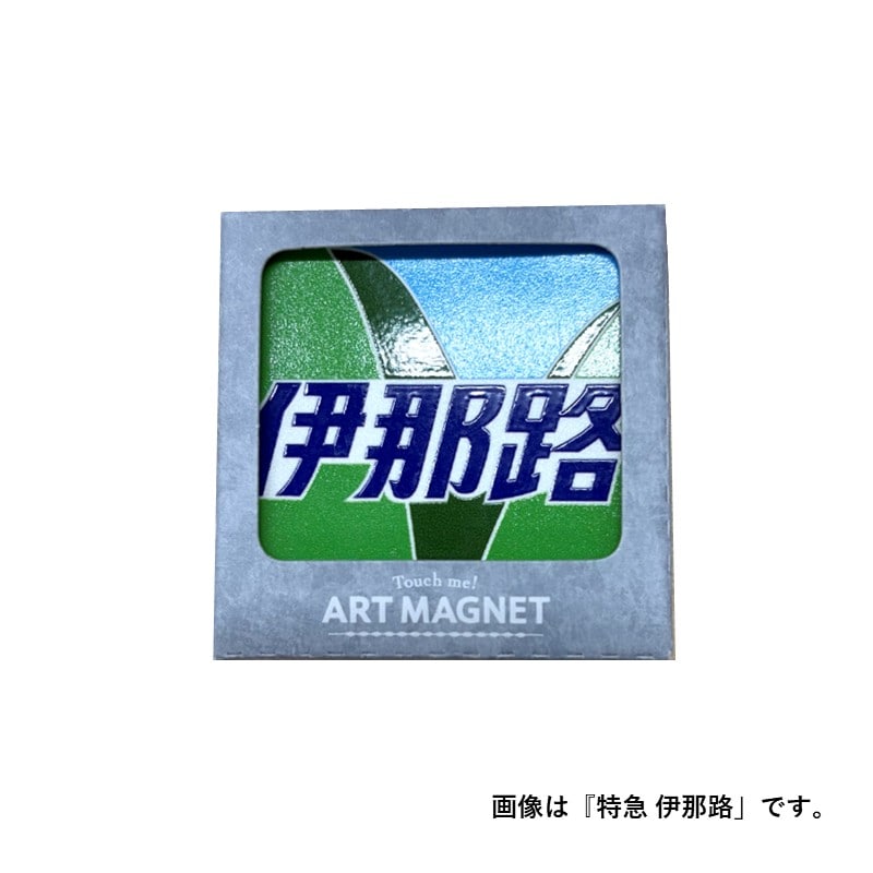 ●アートマグネット ヘッドマーク 特急南紀 【宅配】南紀