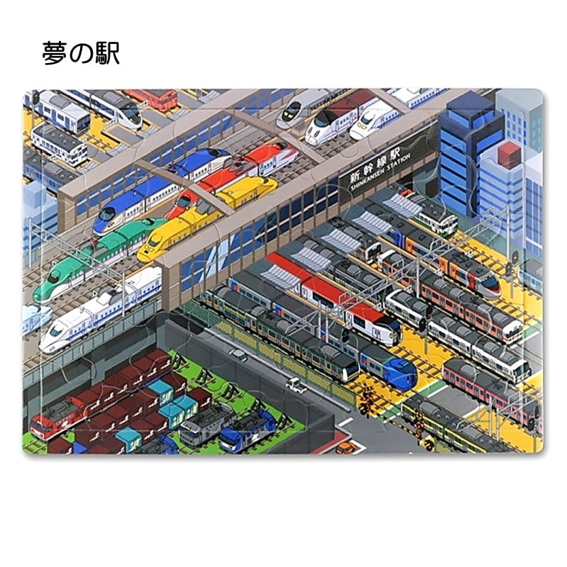 ●パズトレ　夢の駅 【宅配】夢の駅