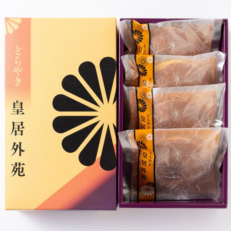 皇居外苑どらやき4個入 【宅配】どらやき