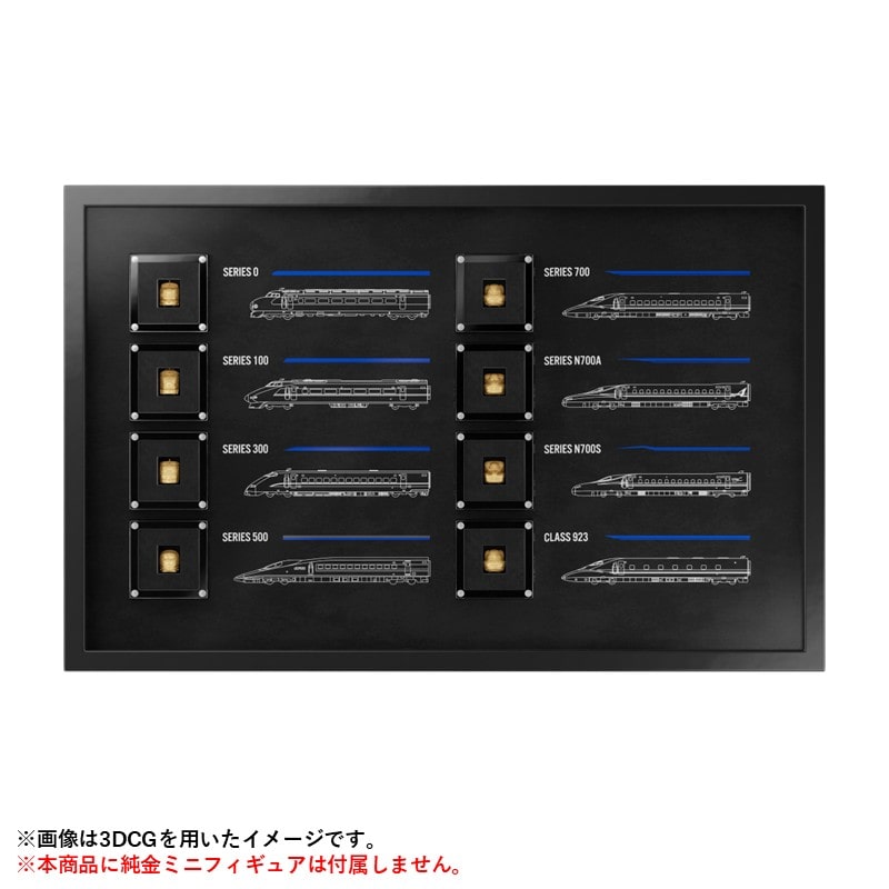 ●新幹線 純金ミニフィギュア ディスプレイケース ﾃﾞｨｽﾌﾟﾚｲｹｰｽ
