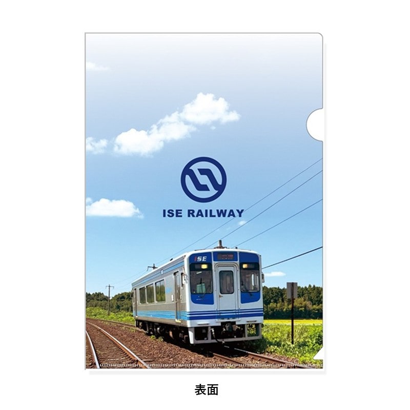 ●伊勢鉄道 クリアファイルＢ（青空） 【宅配】クリアファイルB（青空）