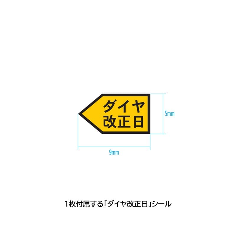 ●時刻表スタイルカレンダー2027 【宅配】ｶﾚﾝﾀﾞｰ2027