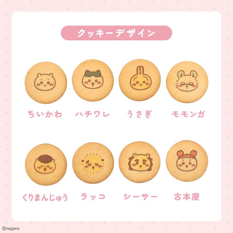◆ちいかわごほうびクッキー 【宅配】ごほうび