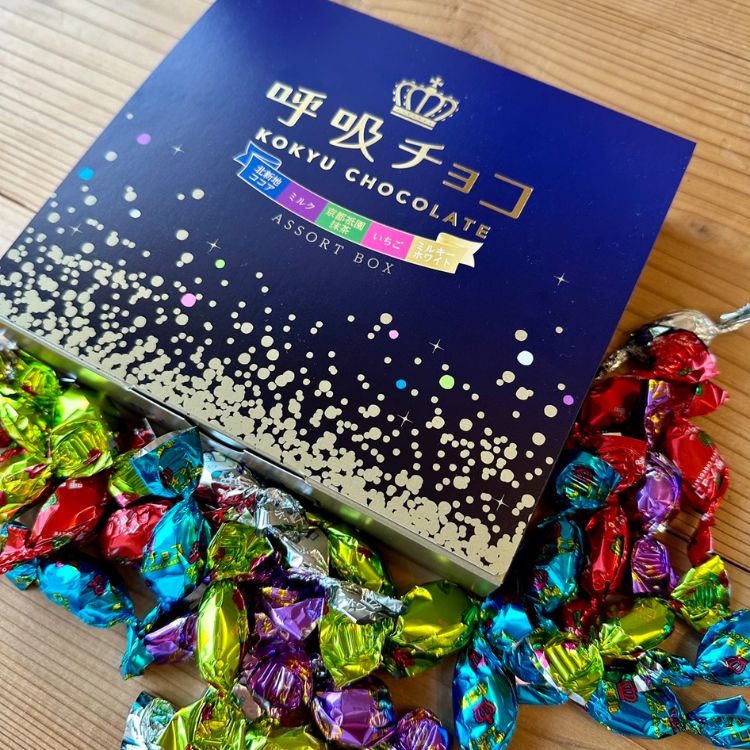 呼吸チョコアソートBOX(S)(マルシゲ) 【宅配】20粒入