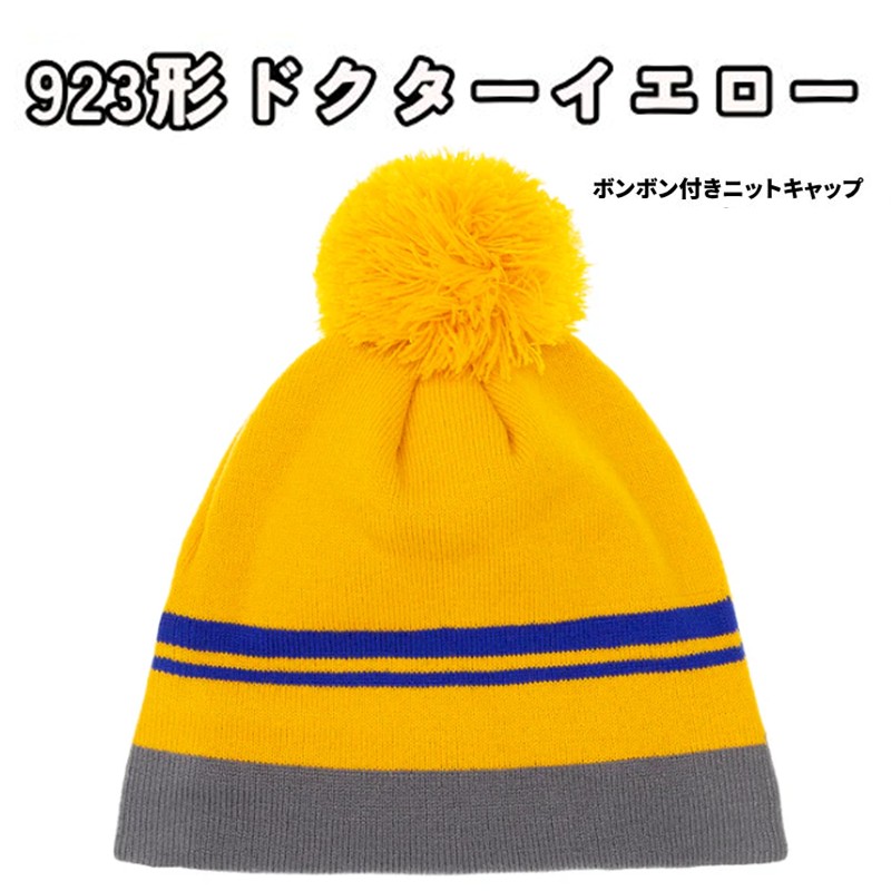 ●あったかセット（ドクターイエロー）