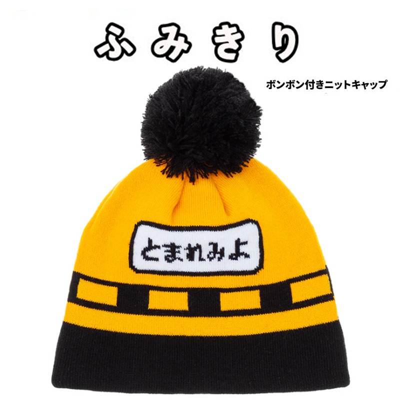 ●あったかセット（ふみきり）