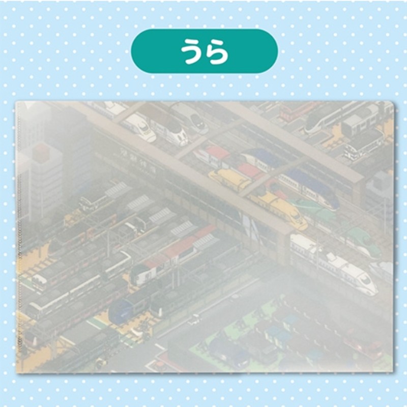 ●鉄道大集合クリアファイル 【宅配】ｸﾘｱﾌｧｲﾙ