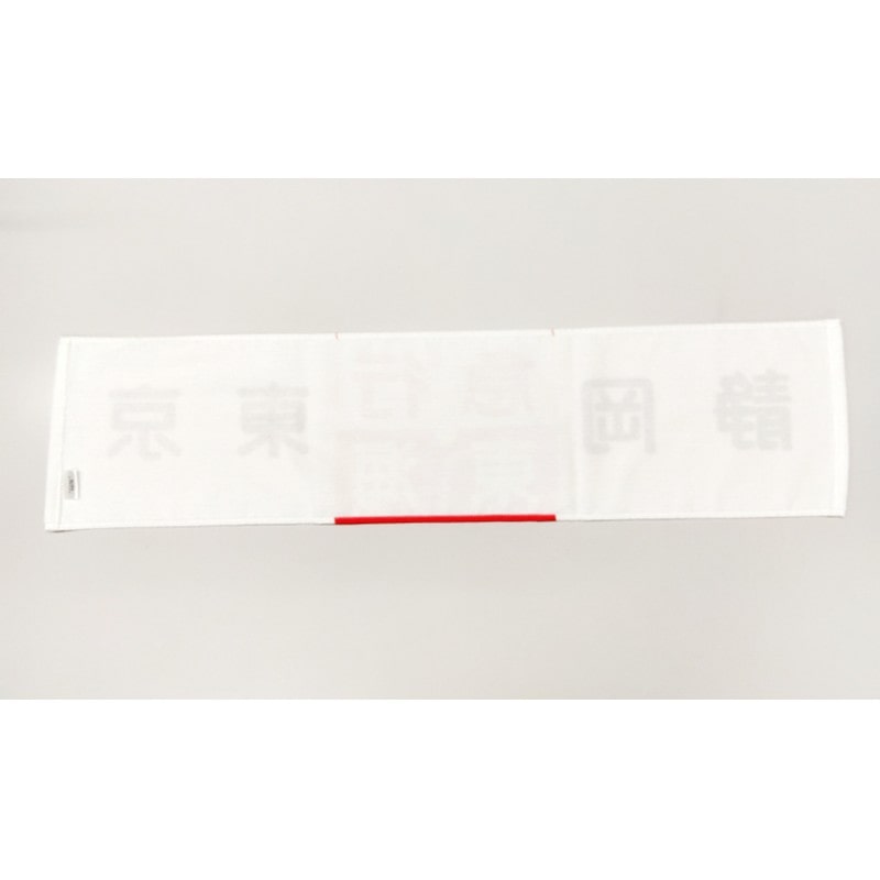 ●急行東海サボ型マフラータオル【急行東海特急化30周年記念】 【宅配】ｻﾎﾞ型ﾏﾌﾗｰﾀｵﾙ