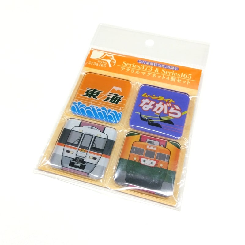 ●アクリルマグネット４個セット【急行東海特急化30周年記念】 【宅配】ｱｸﾘﾙﾏｸﾞﾈｯﾄ